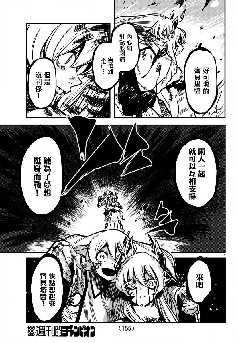第26话 不冷了哦