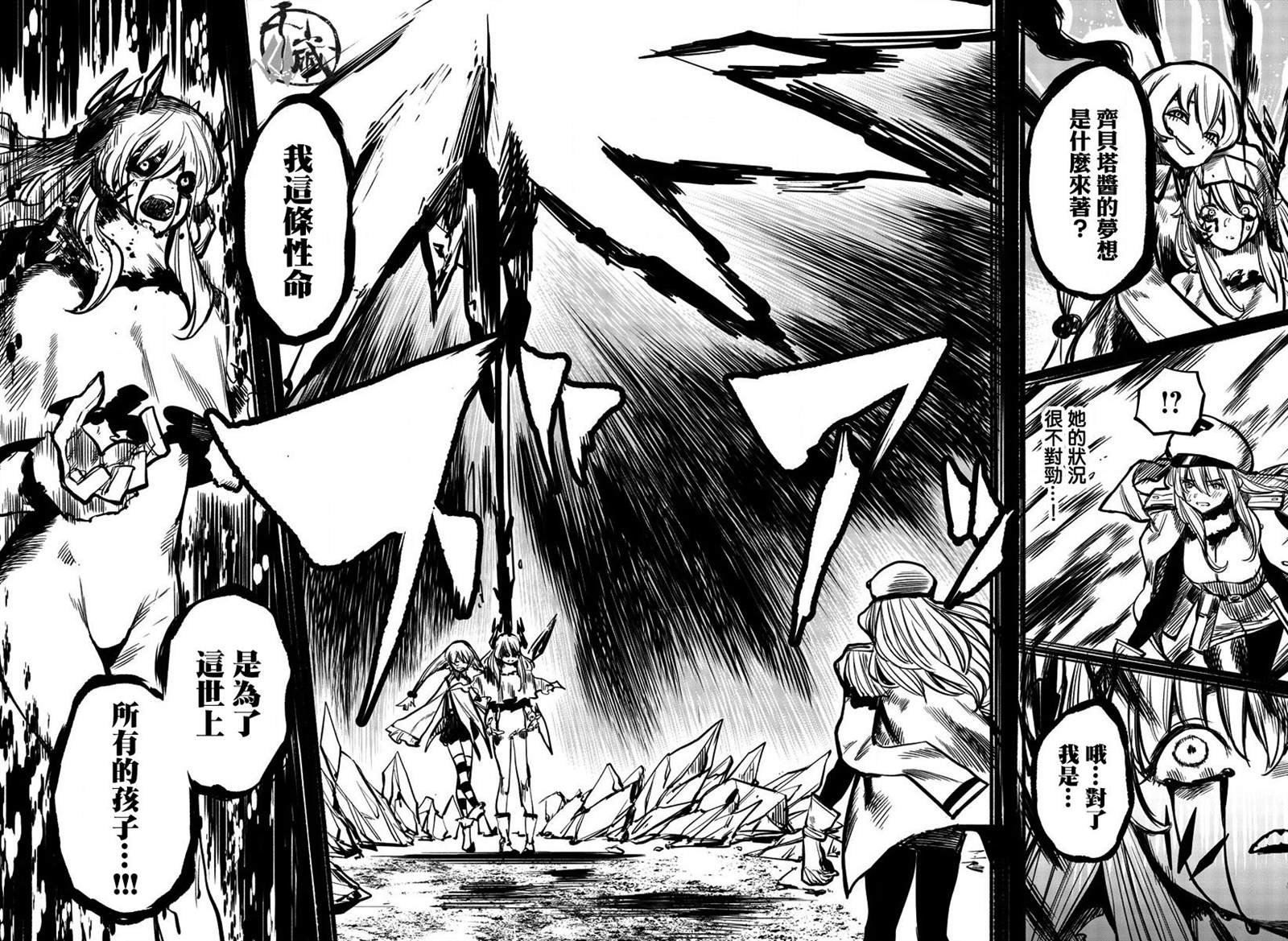 第26话 不冷了哦