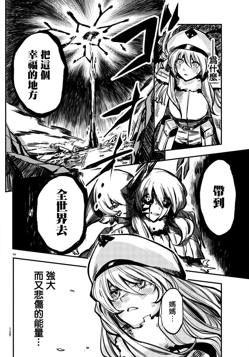 第26话 不冷了哦