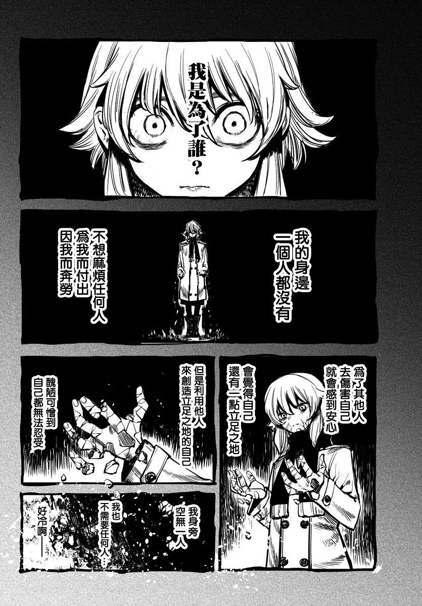 第26话 不冷了哦