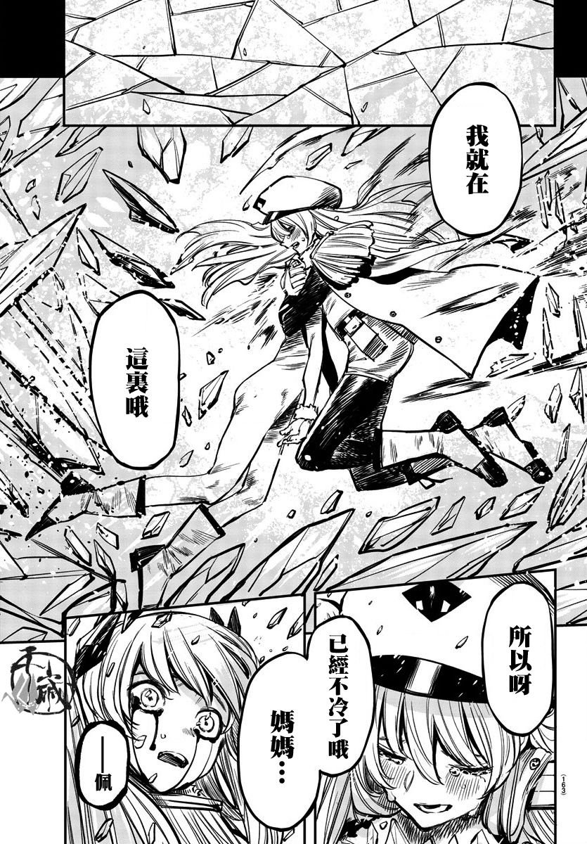 第26话 不冷了哦