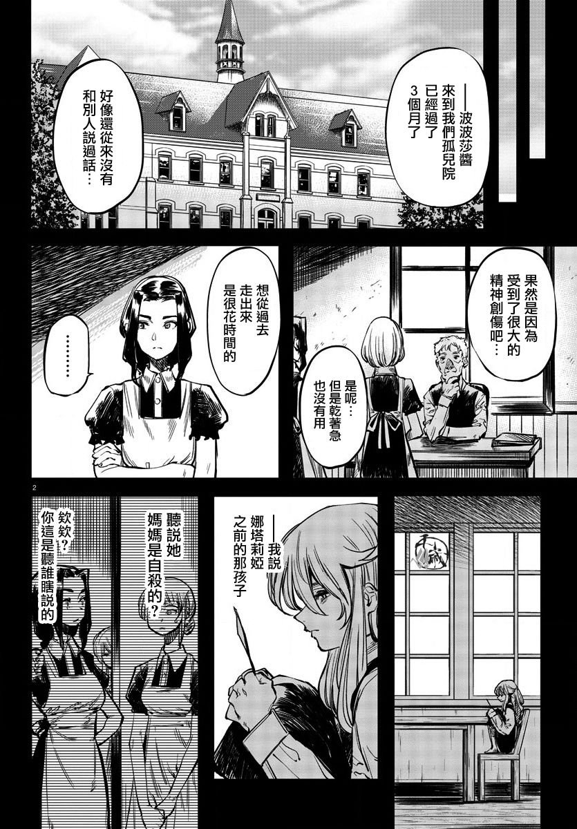 第27话 至妈妈