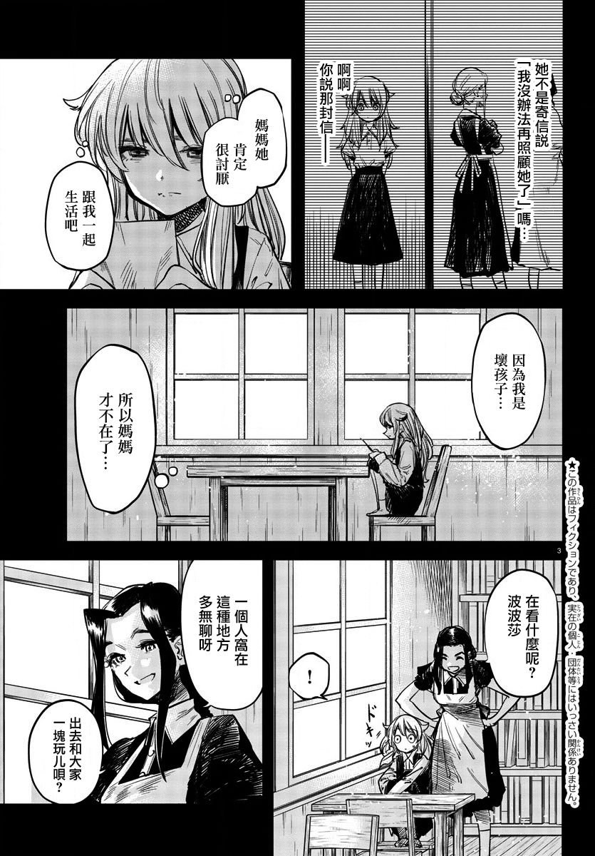 第27话 至妈妈