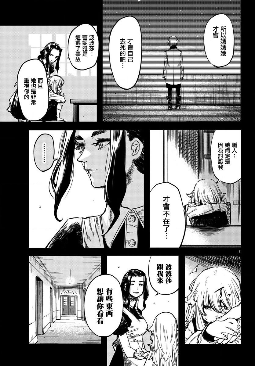 第27话 至妈妈