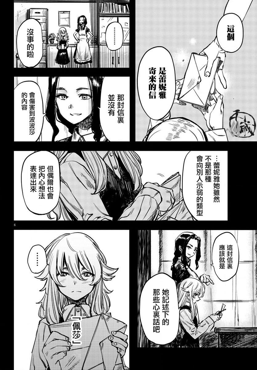 第27话 至妈妈