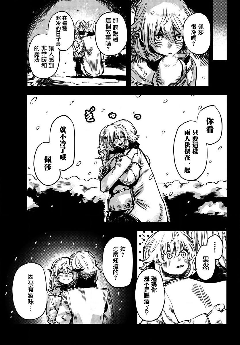 第27话 至妈妈