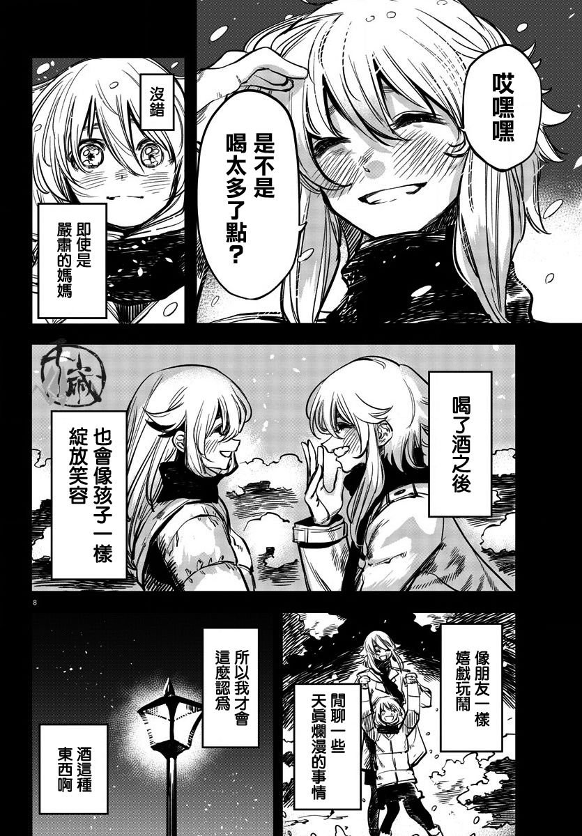 第27话 至妈妈