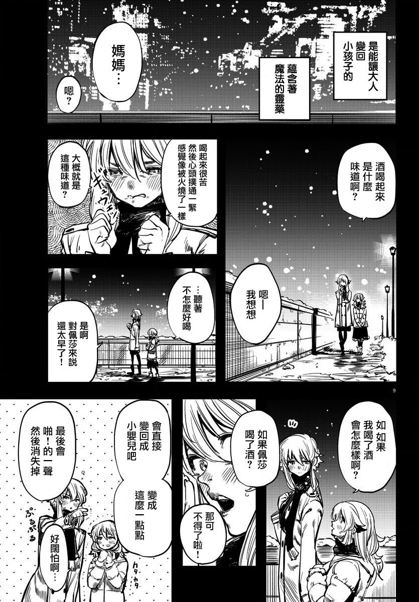 第27话 至妈妈