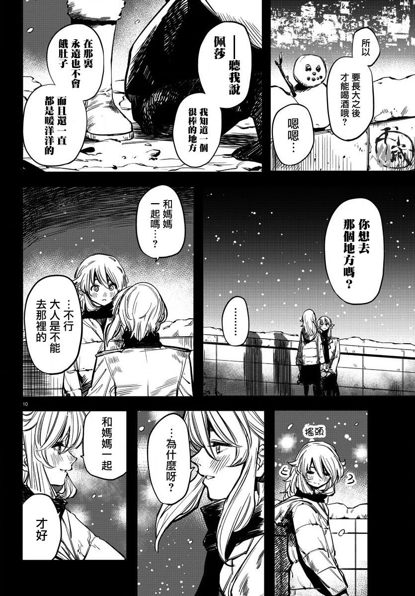 第27话 至妈妈