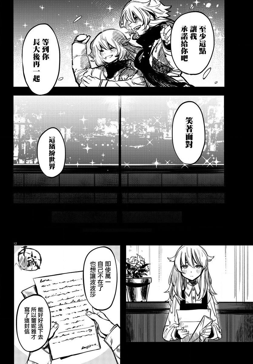 第27话 至妈妈