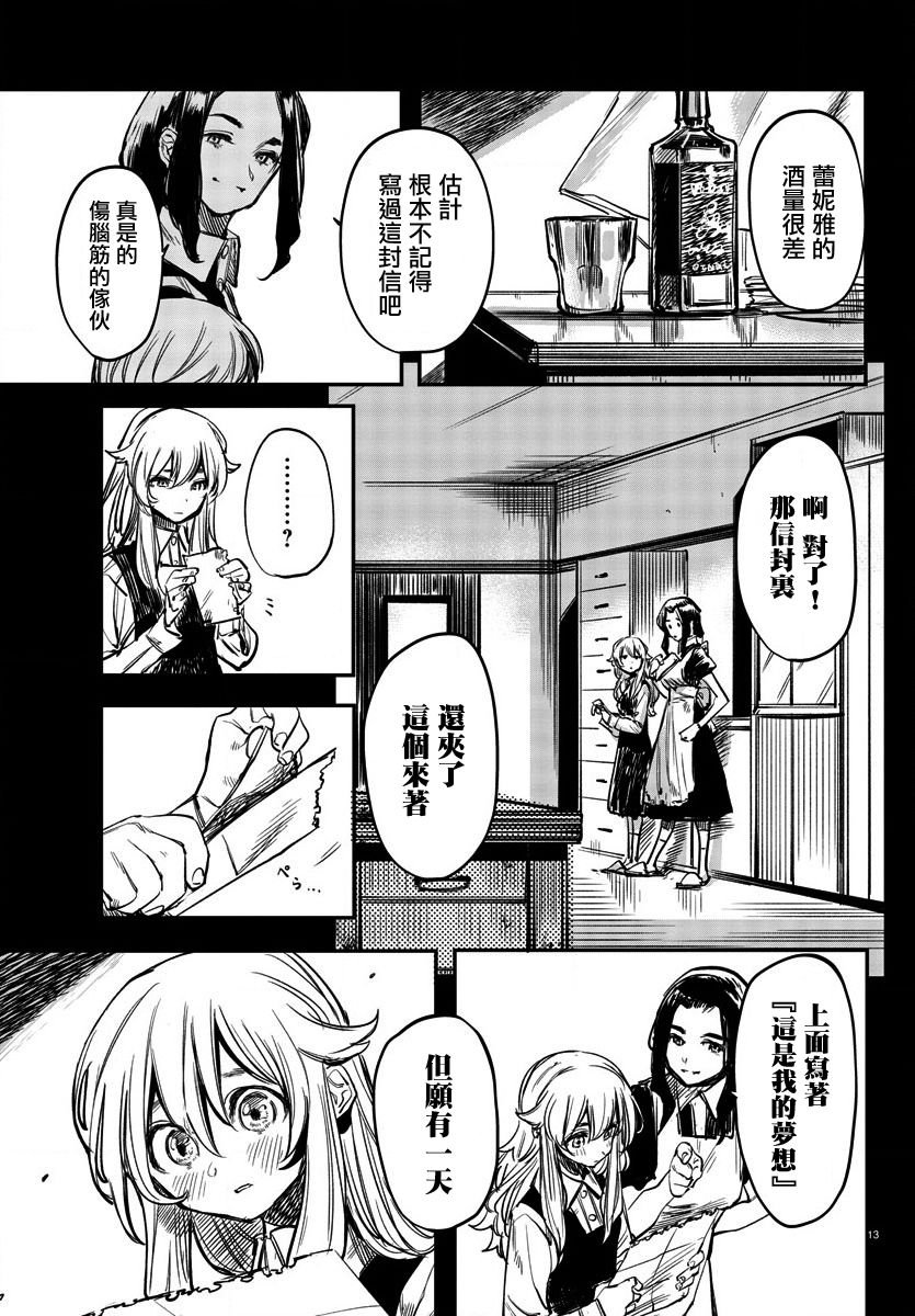 第27话 至妈妈