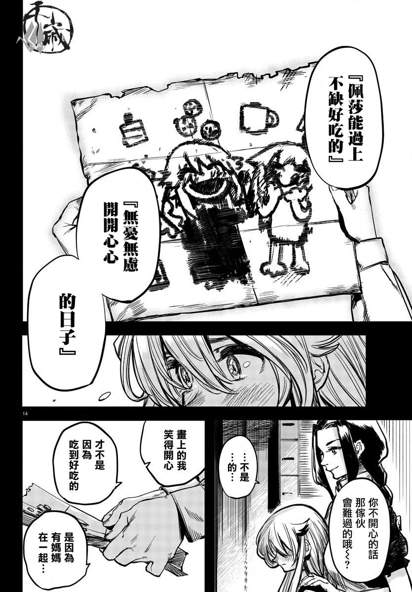 第27话 至妈妈