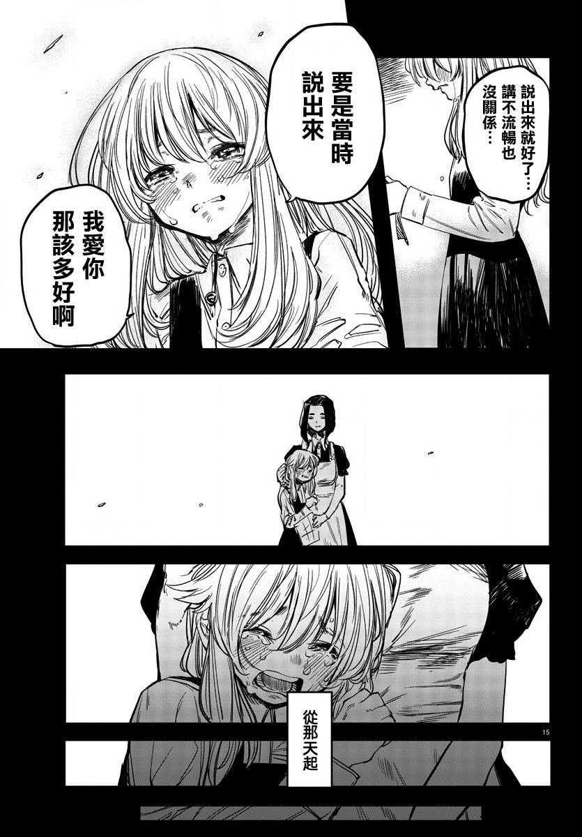 第27话 至妈妈