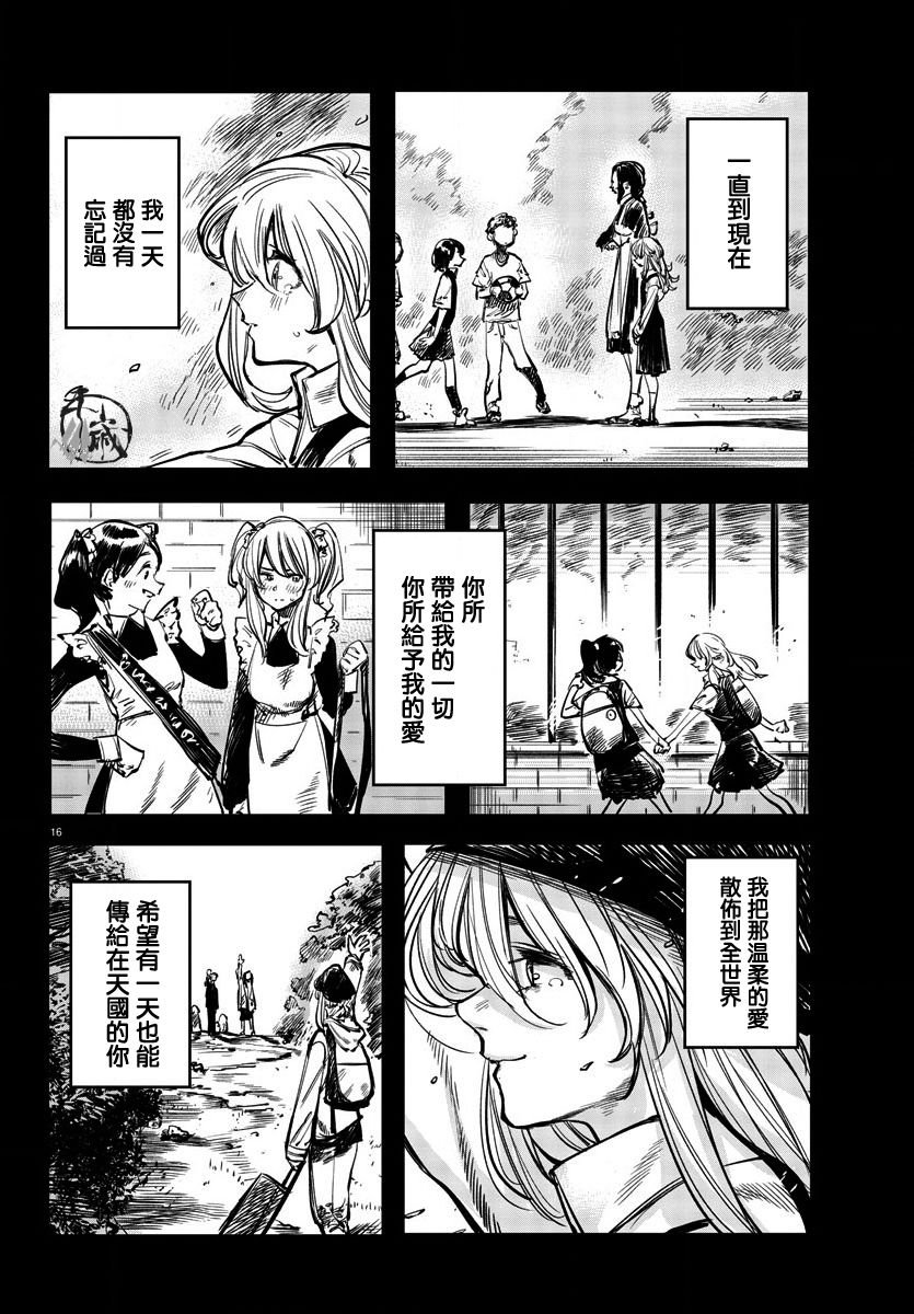 第27话 至妈妈