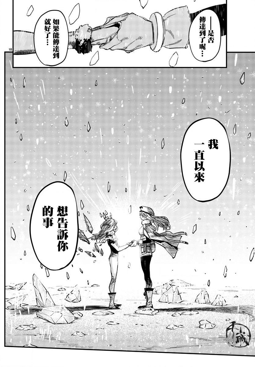 第27话 至妈妈