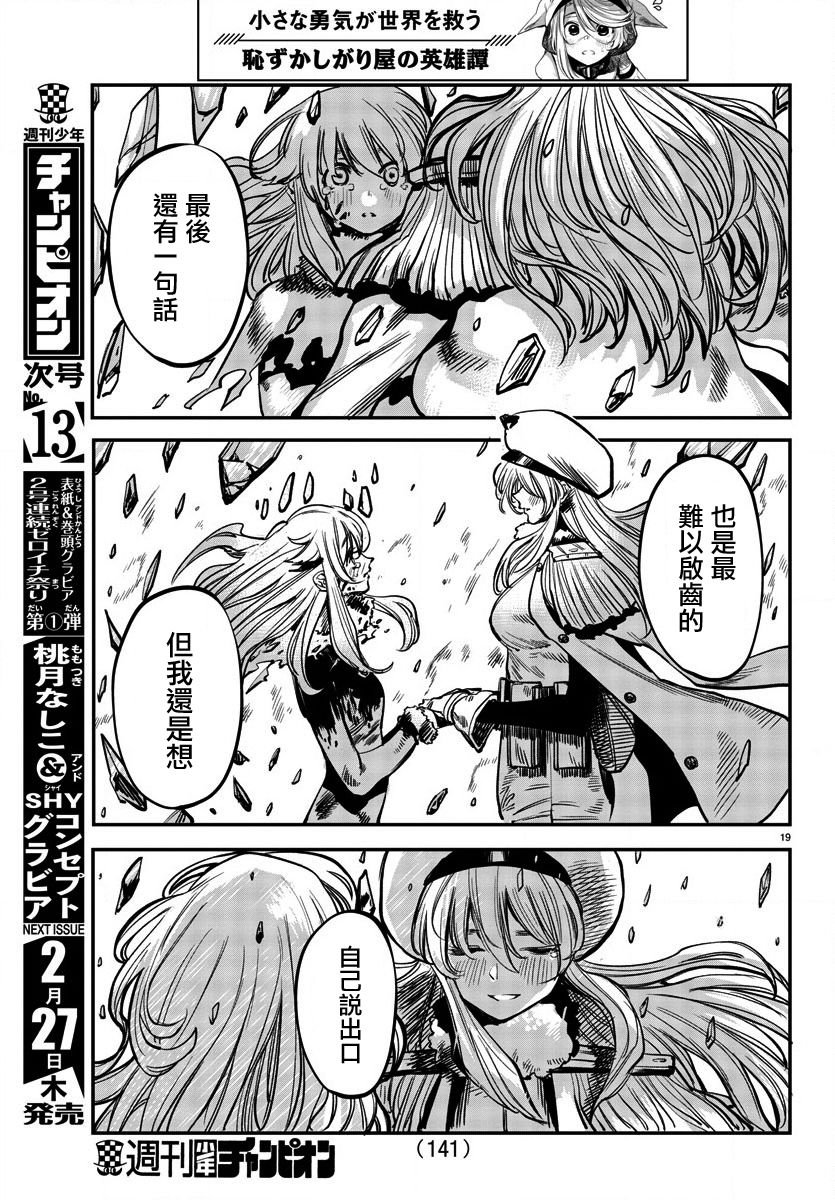第27话 至妈妈