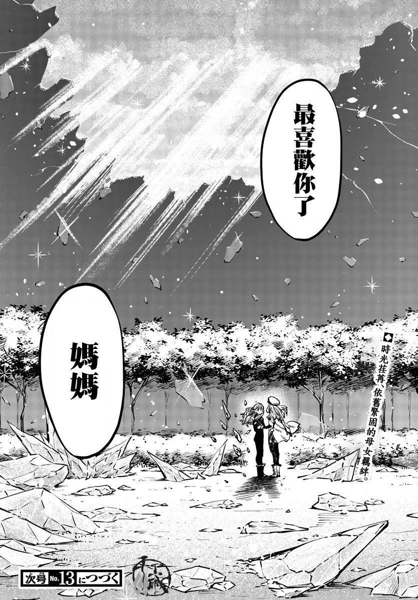 第27话 至妈妈