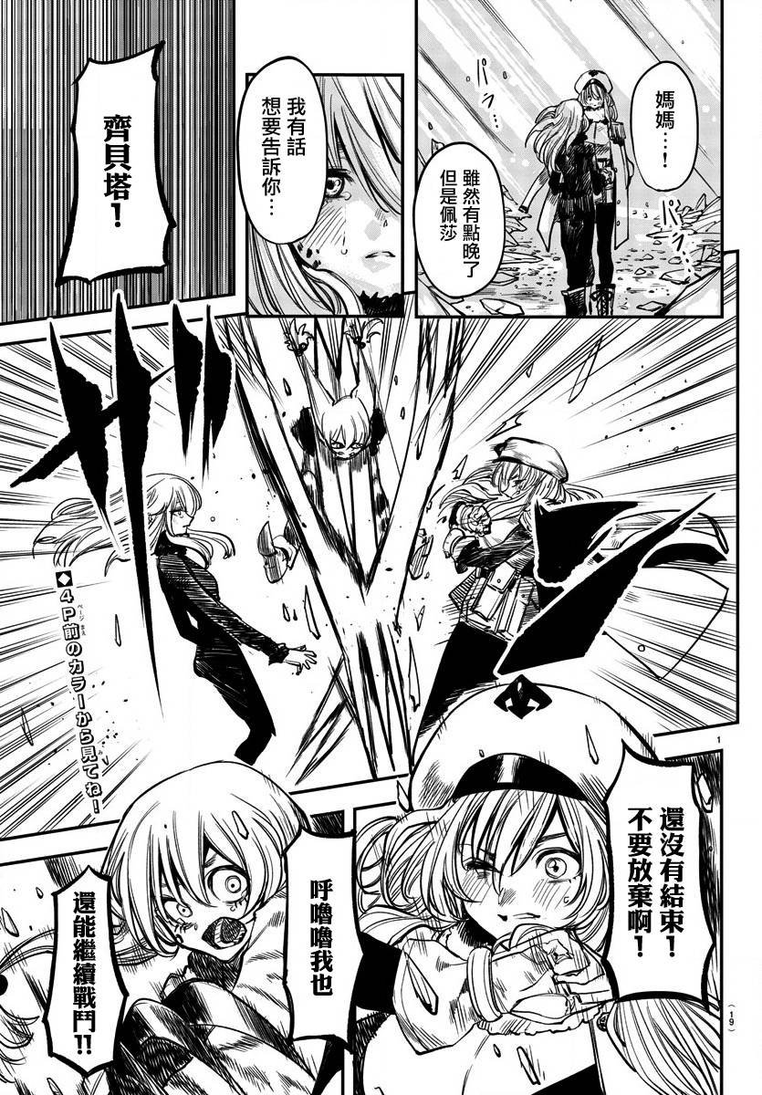 第28话 传达之事，遗留之物