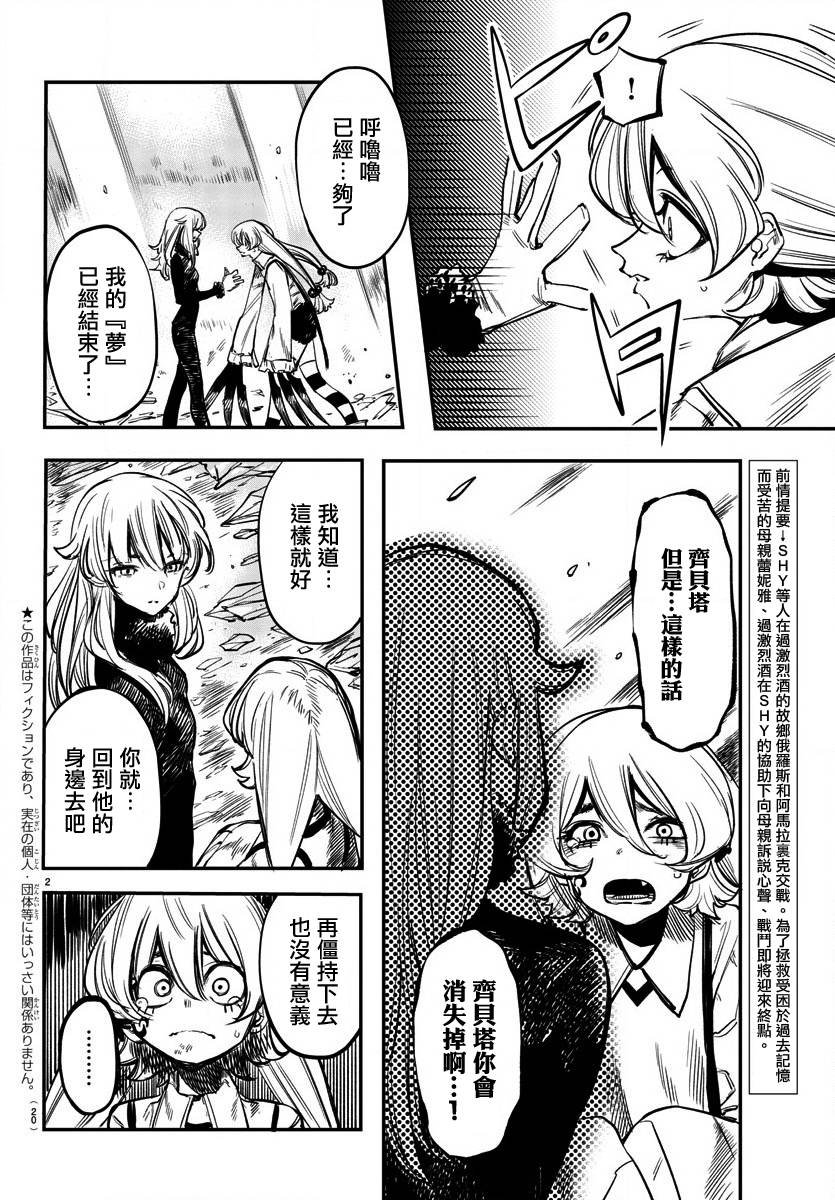 第28话 传达之事，遗留之物