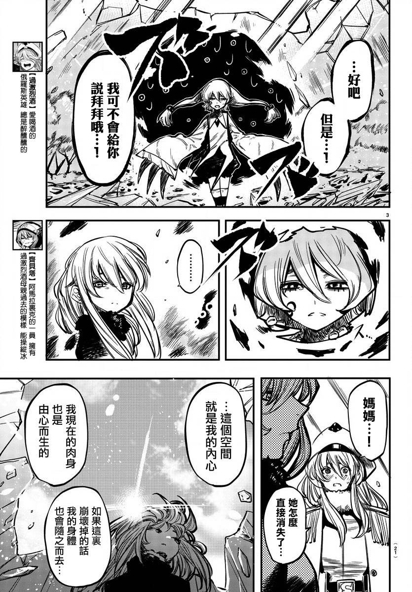 第28话 传达之事，遗留之物