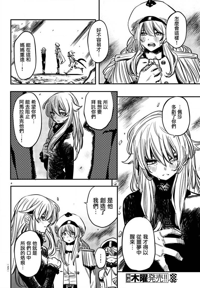 第28话 传达之事，遗留之物