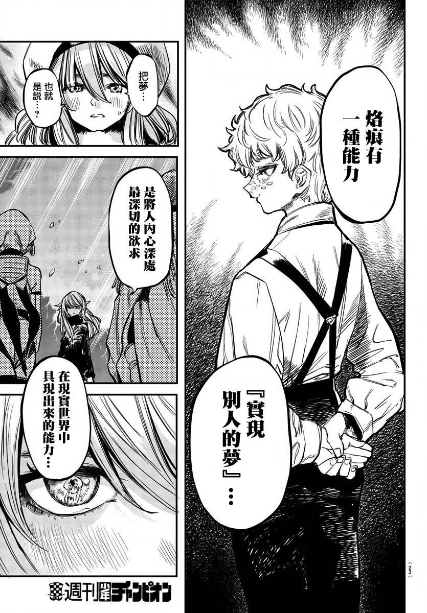 第28话 传达之事，遗留之物