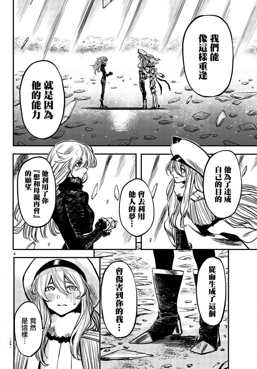 第28话 传达之事，遗留之物