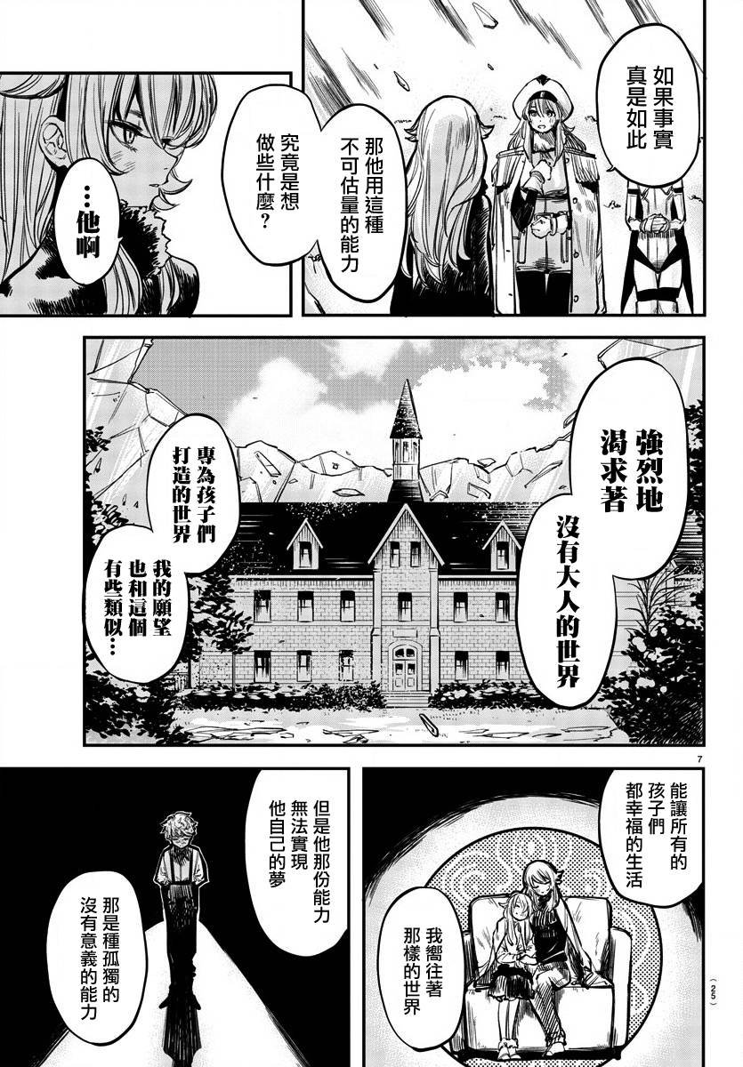 第28话 传达之事，遗留之物