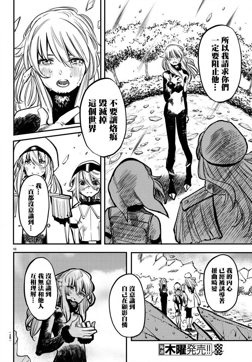 第28话 传达之事，遗留之物
