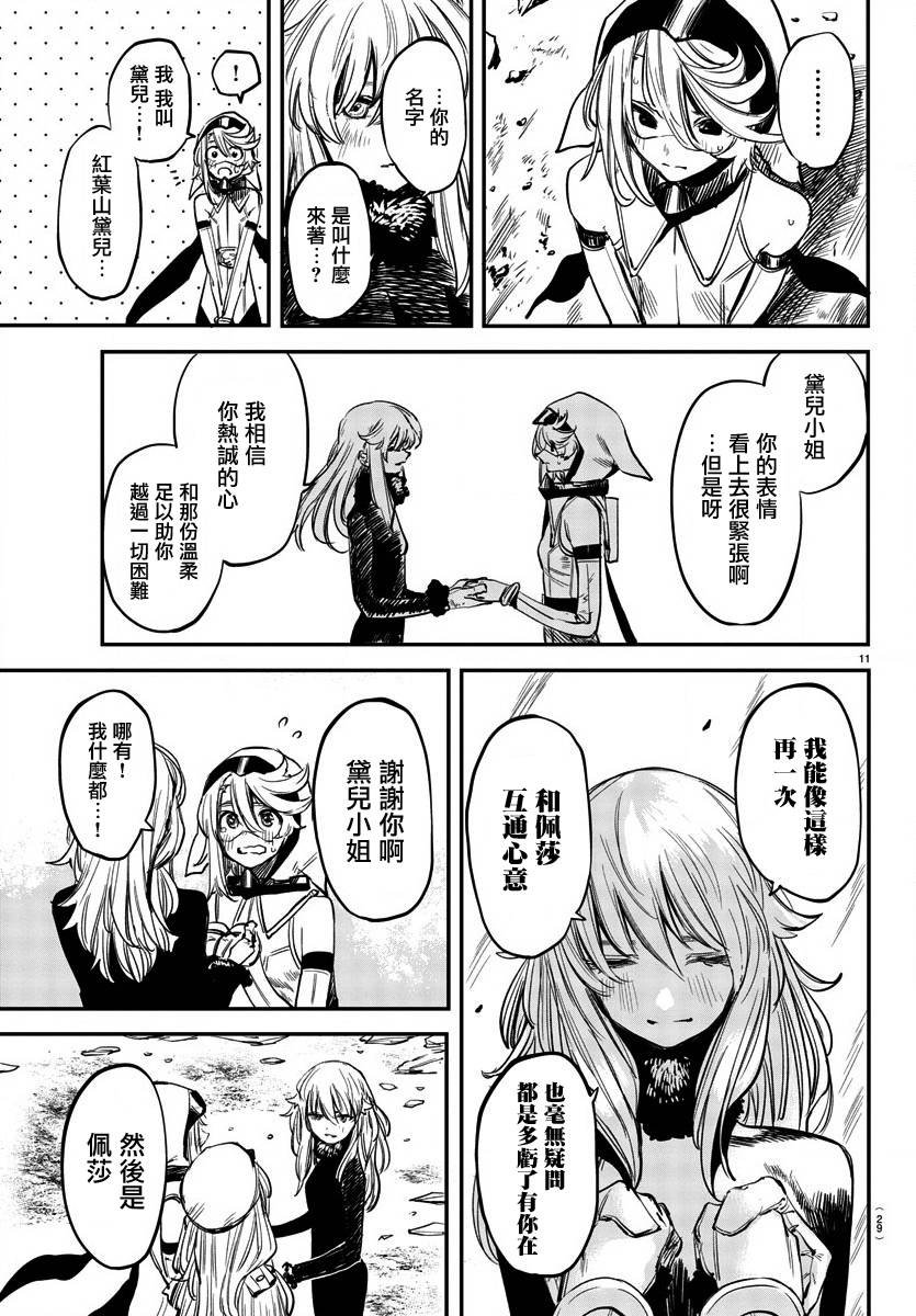 第28话 传达之事，遗留之物