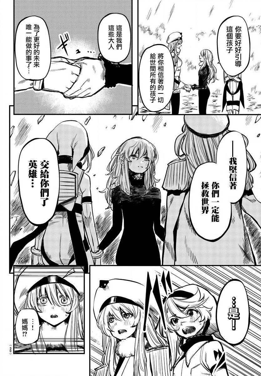 第28话 传达之事，遗留之物