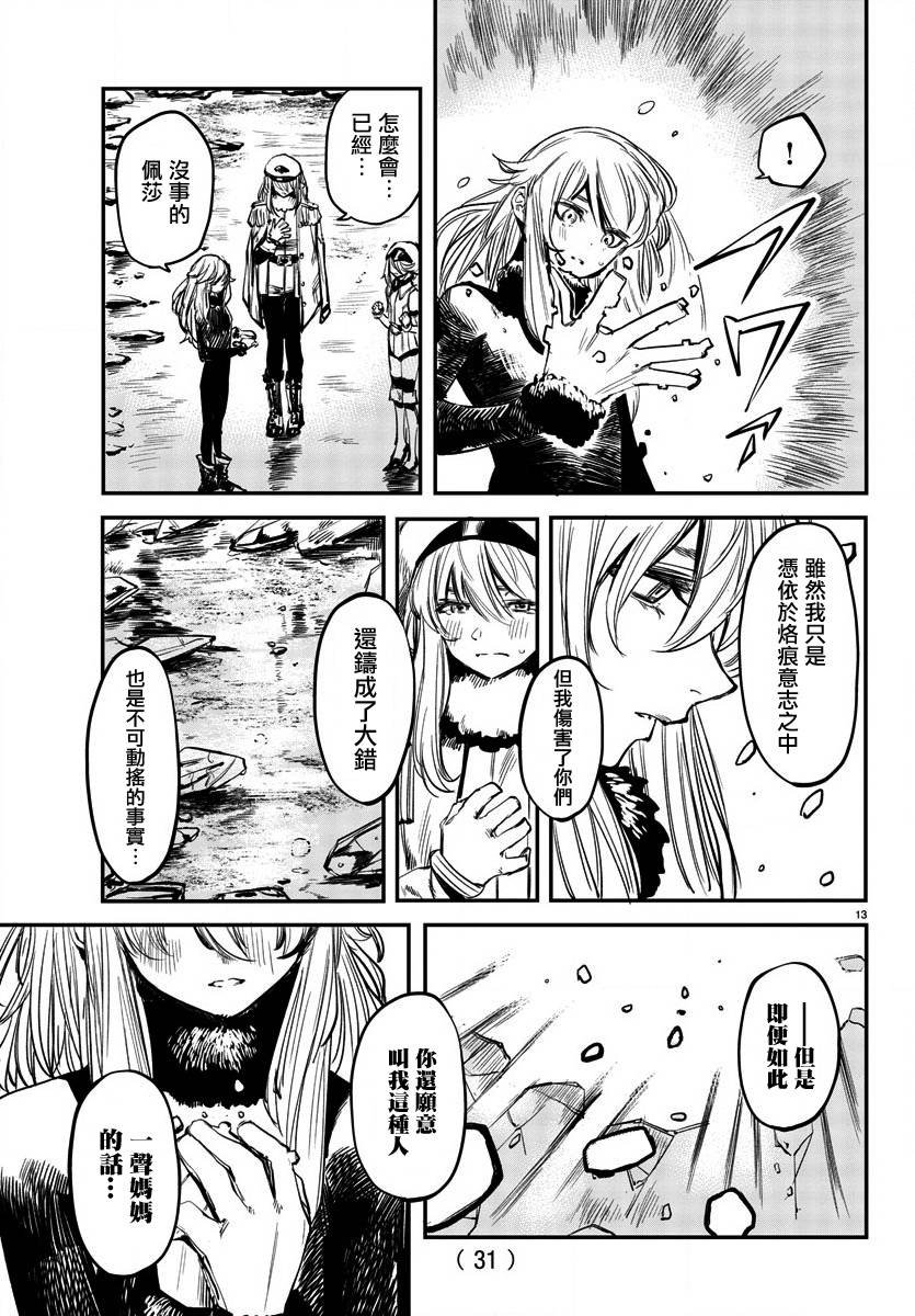 第28话 传达之事，遗留之物