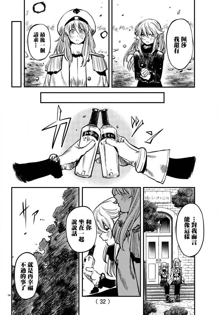 第28话 传达之事，遗留之物