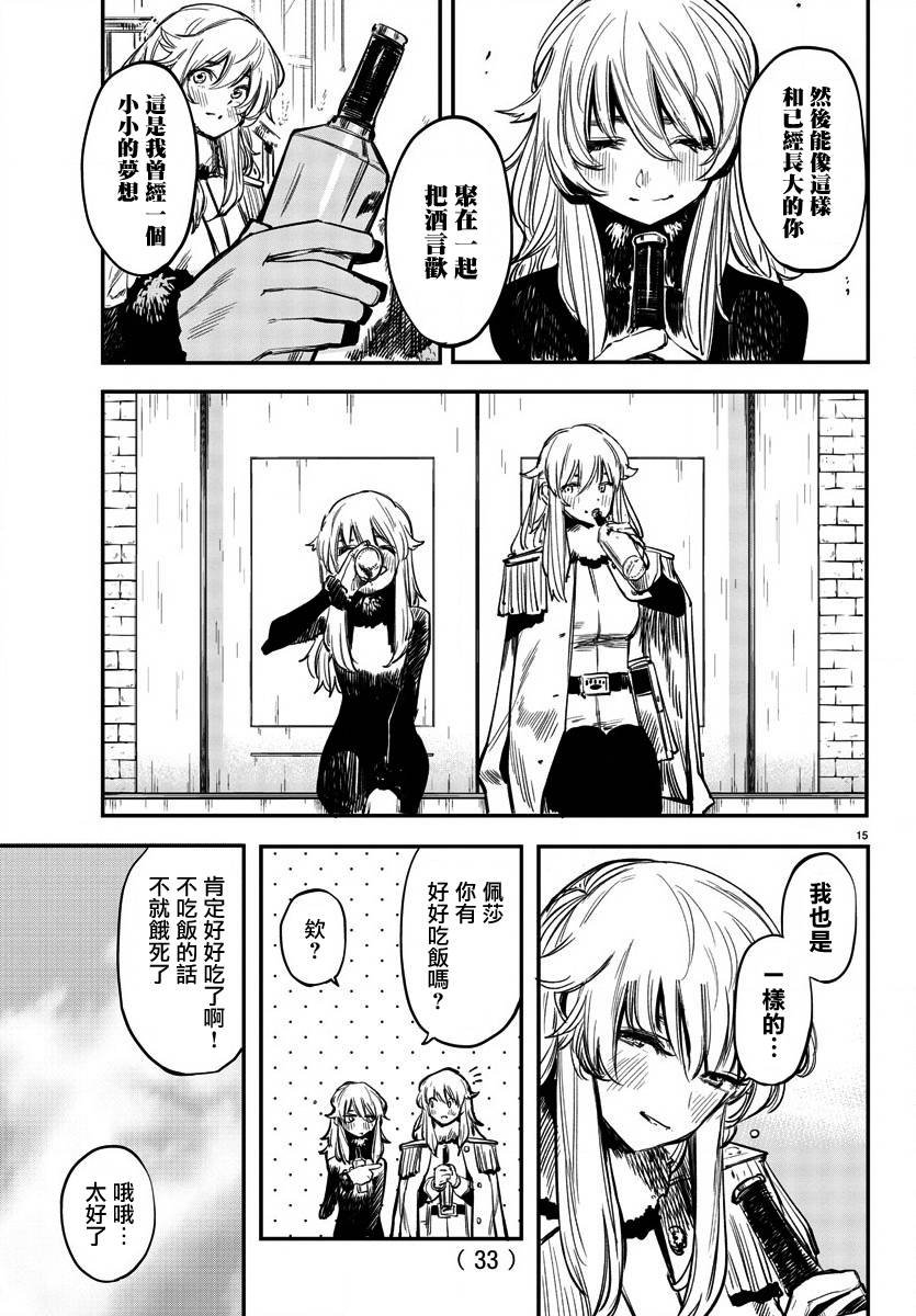 第28话 传达之事，遗留之物