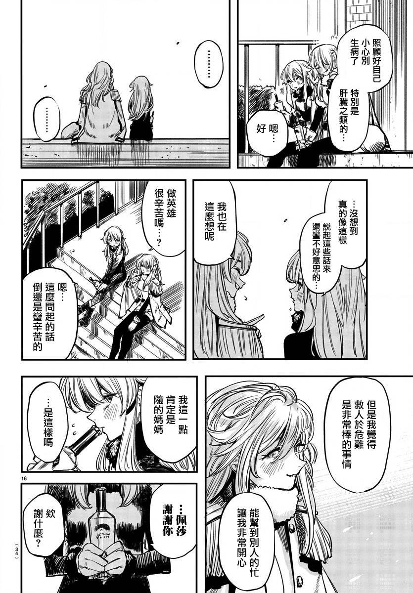 第28话 传达之事，遗留之物