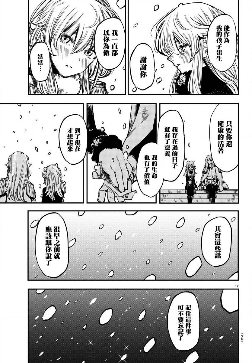 第28话 传达之事，遗留之物