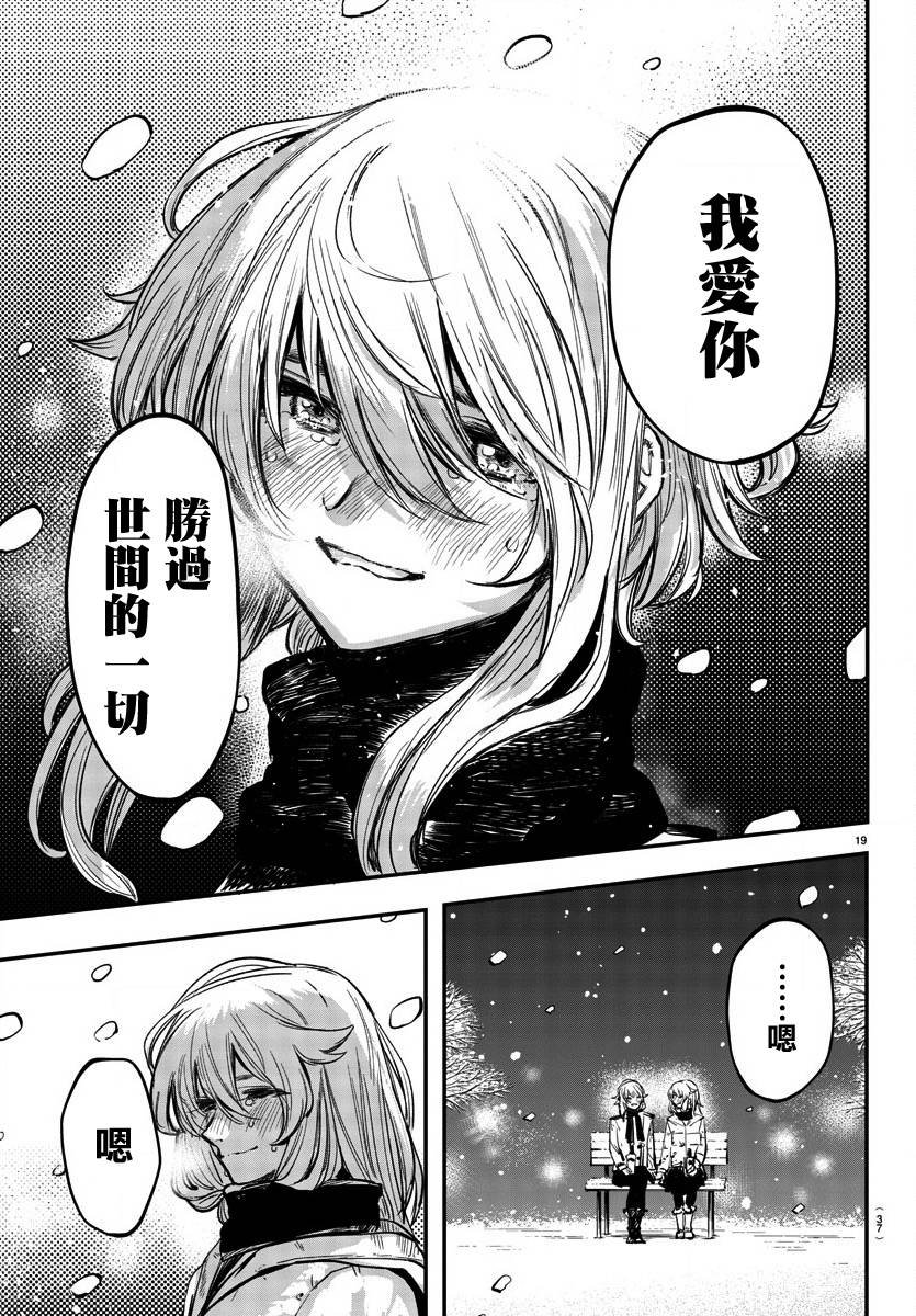 第28话 传达之事，遗留之物