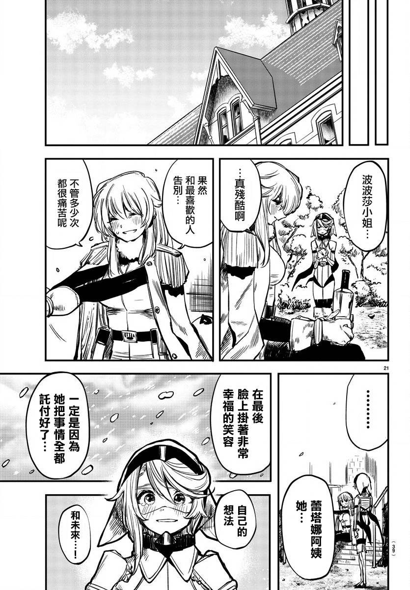 第28话 传达之事，遗留之物