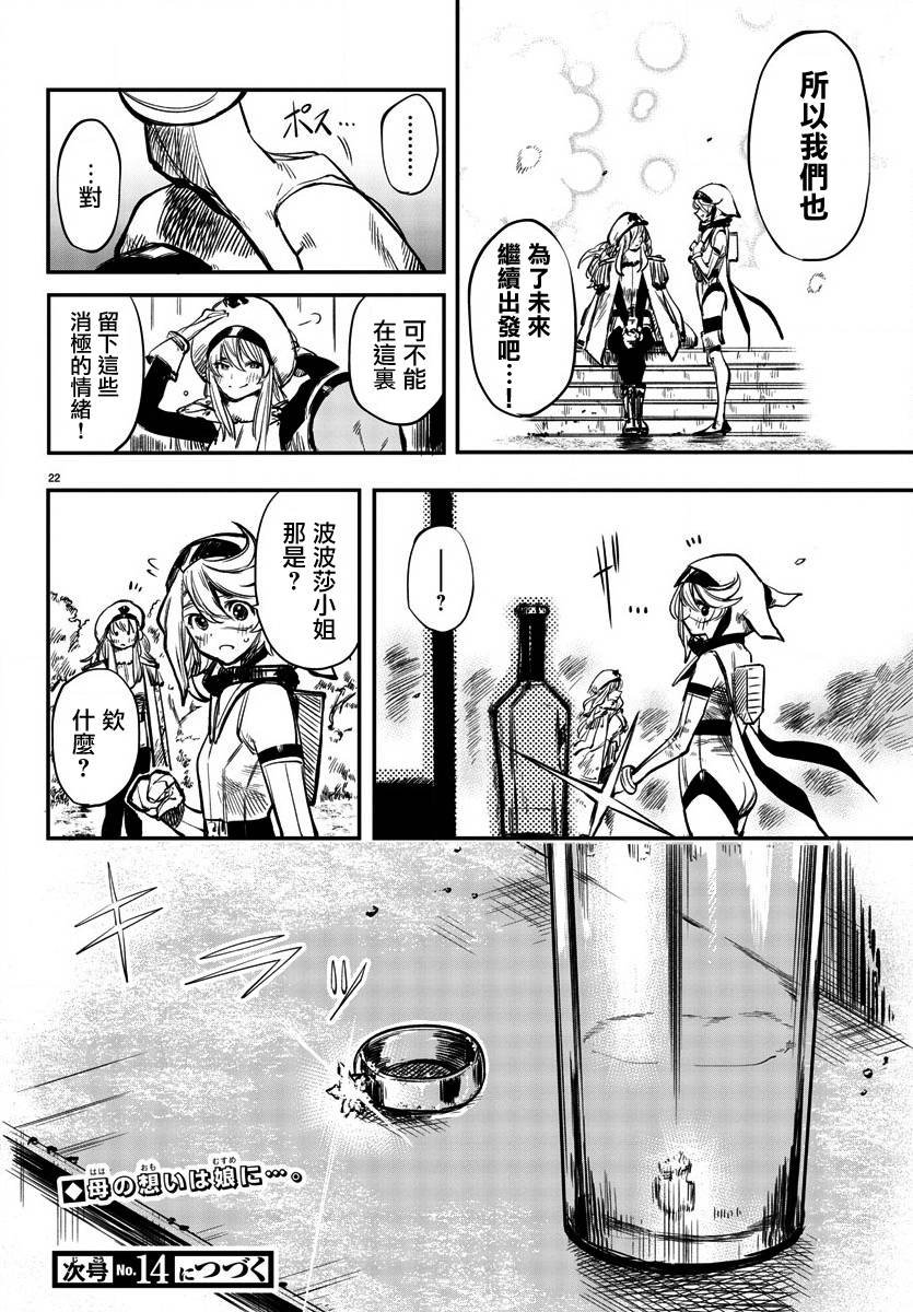 第28话 传达之事，遗留之物
