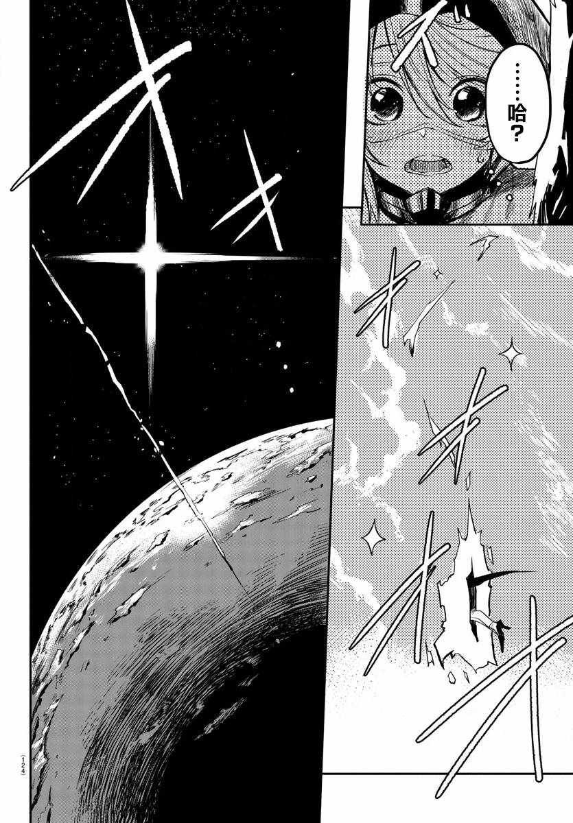第2话 英雄的使命