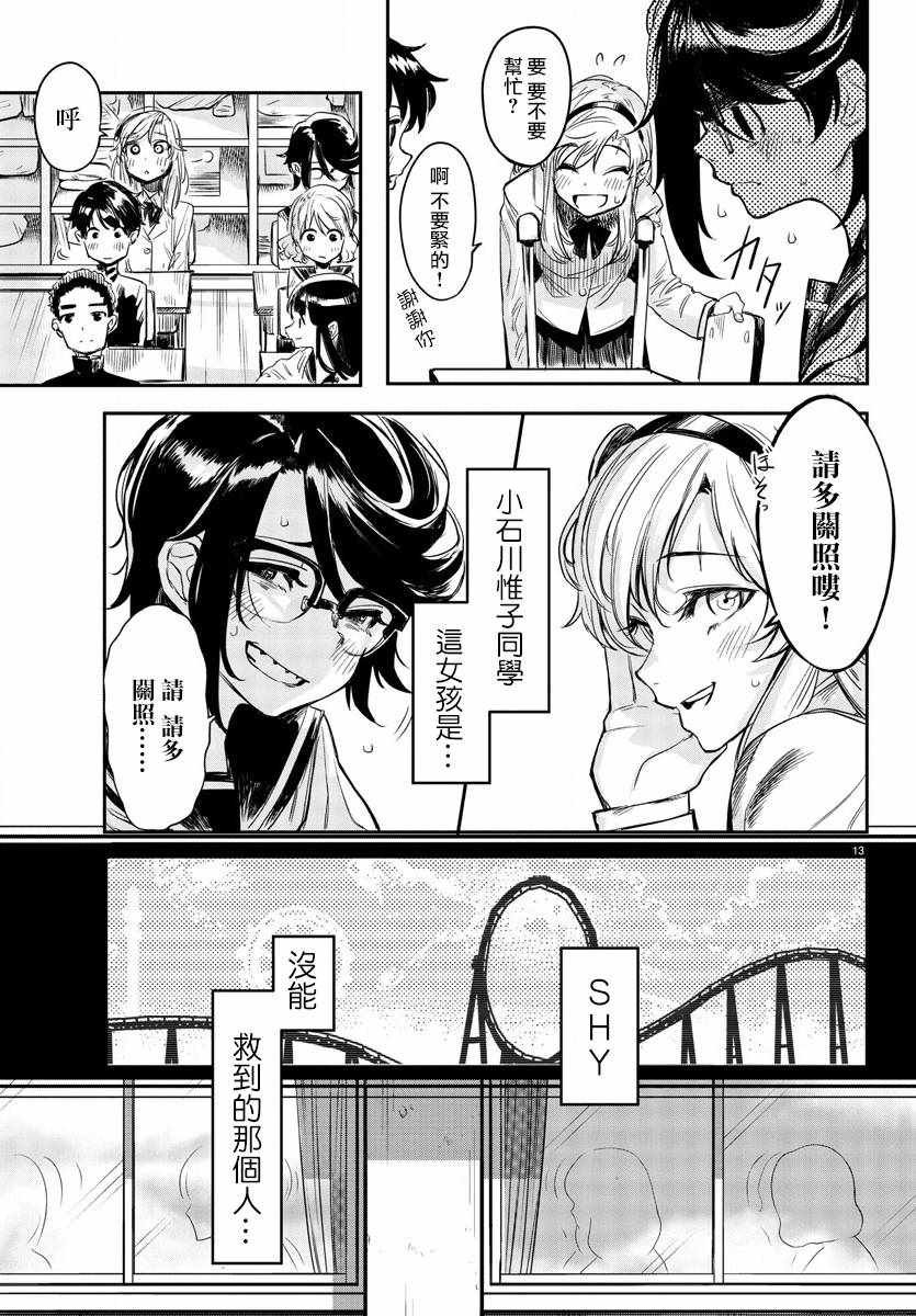 第2话 英雄的使命