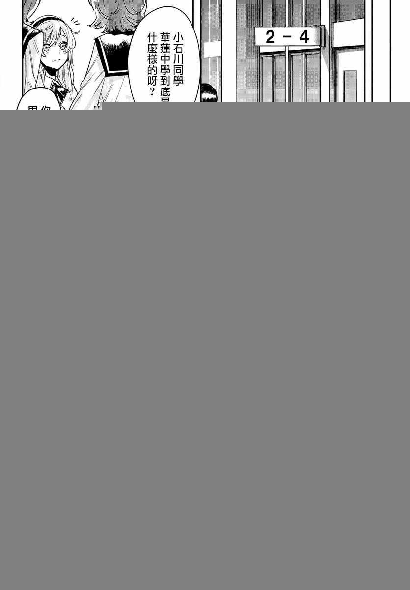 第2话 英雄的使命