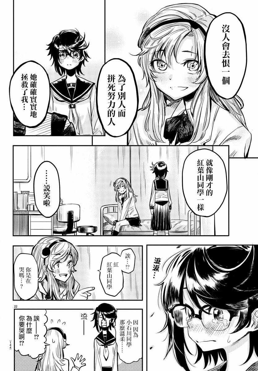 第2话 英雄的使命