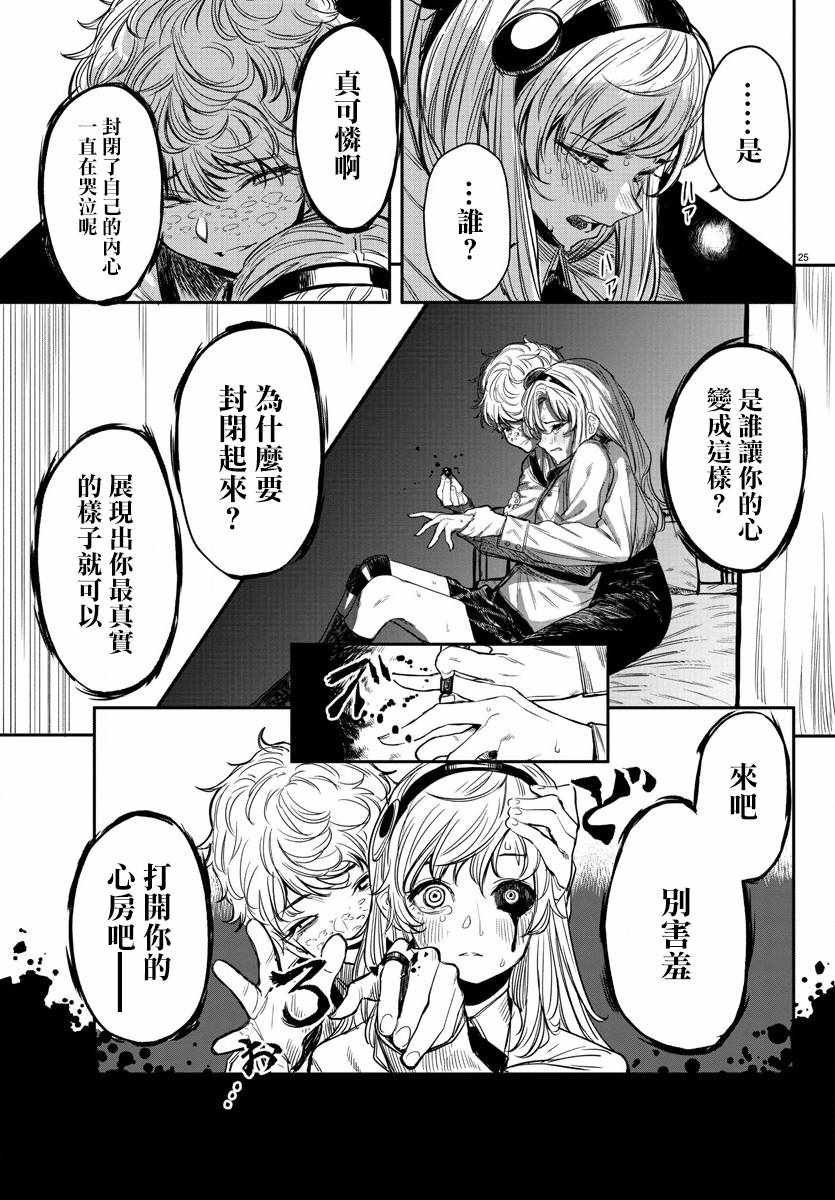 第2话 英雄的使命