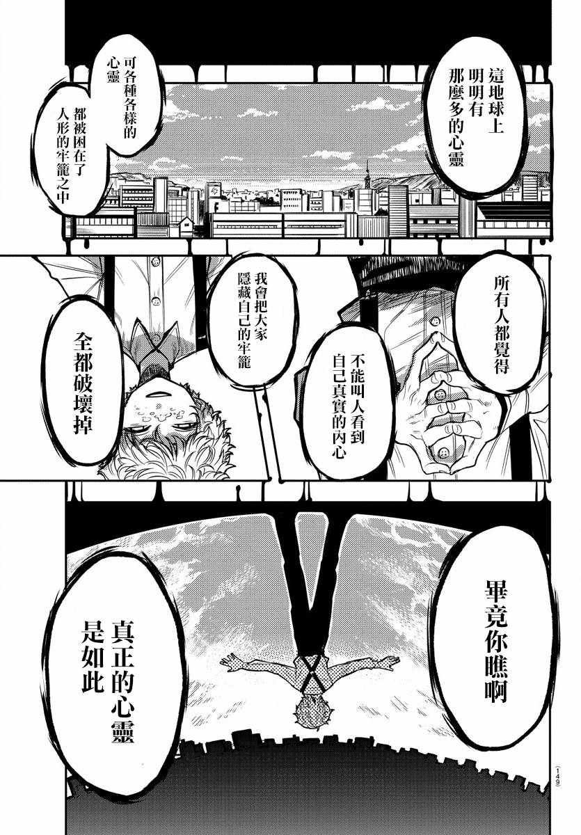 第2话 英雄的使命