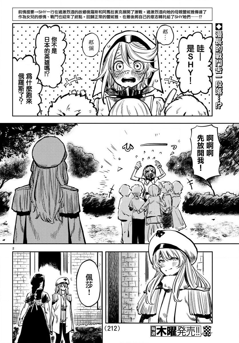 第29话 前进的动力