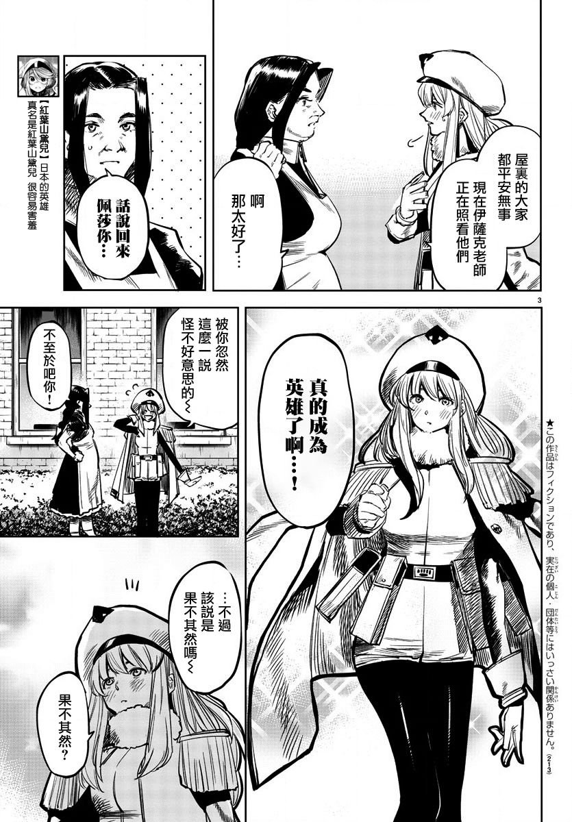 第29话 前进的动力