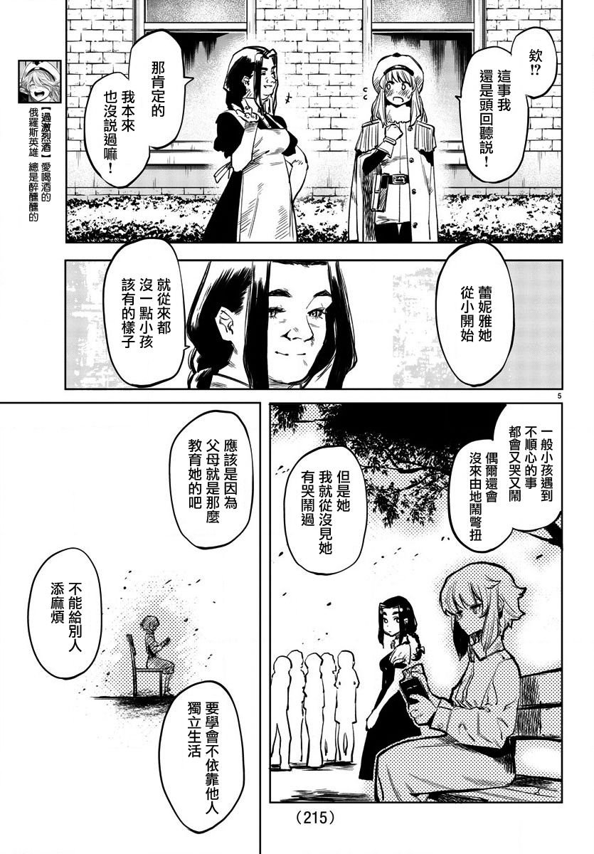 第29话 前进的动力