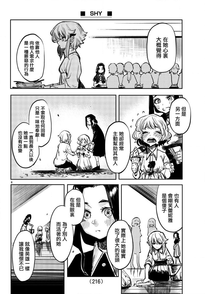 第29话 前进的动力