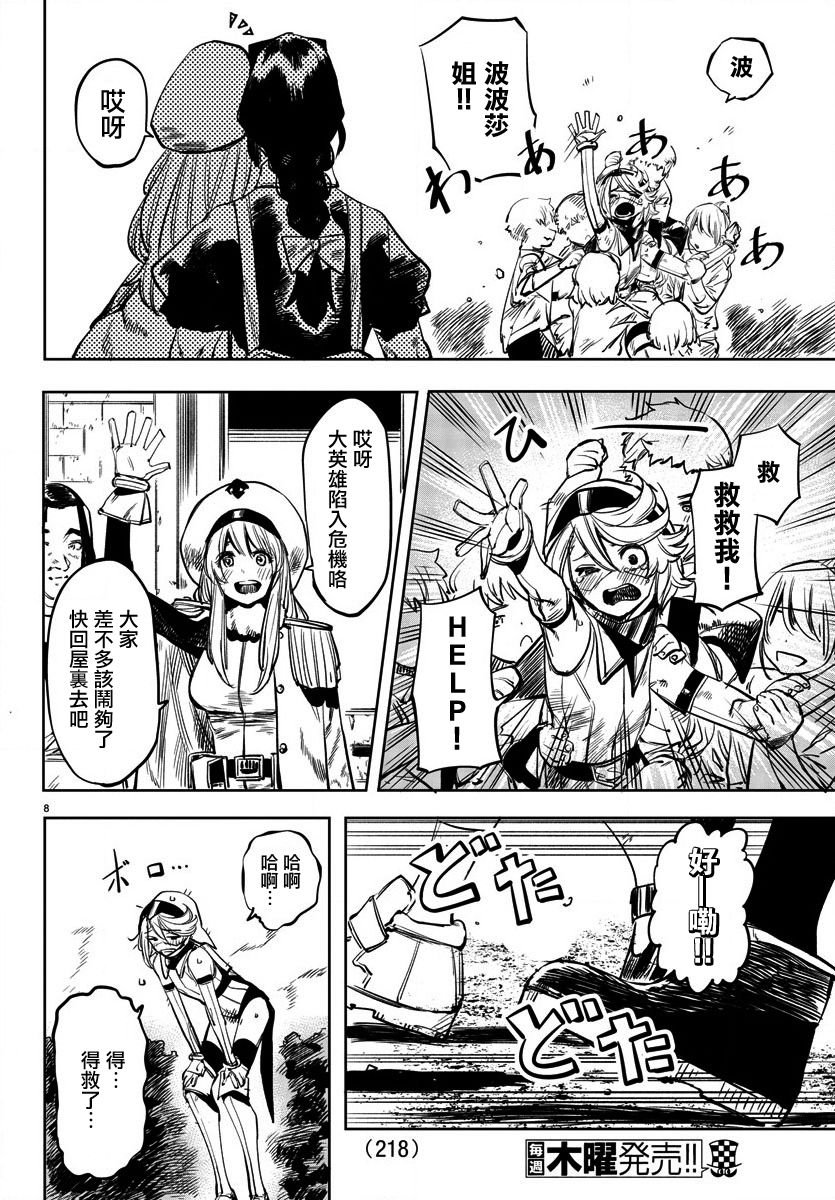 第29话 前进的动力